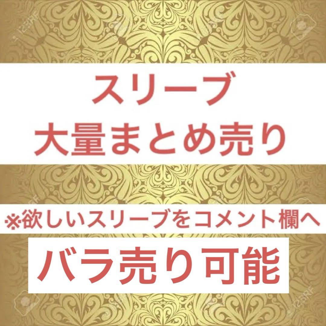 デュエマスリーブ公式スリーブ まとめ売り （数量限定価格