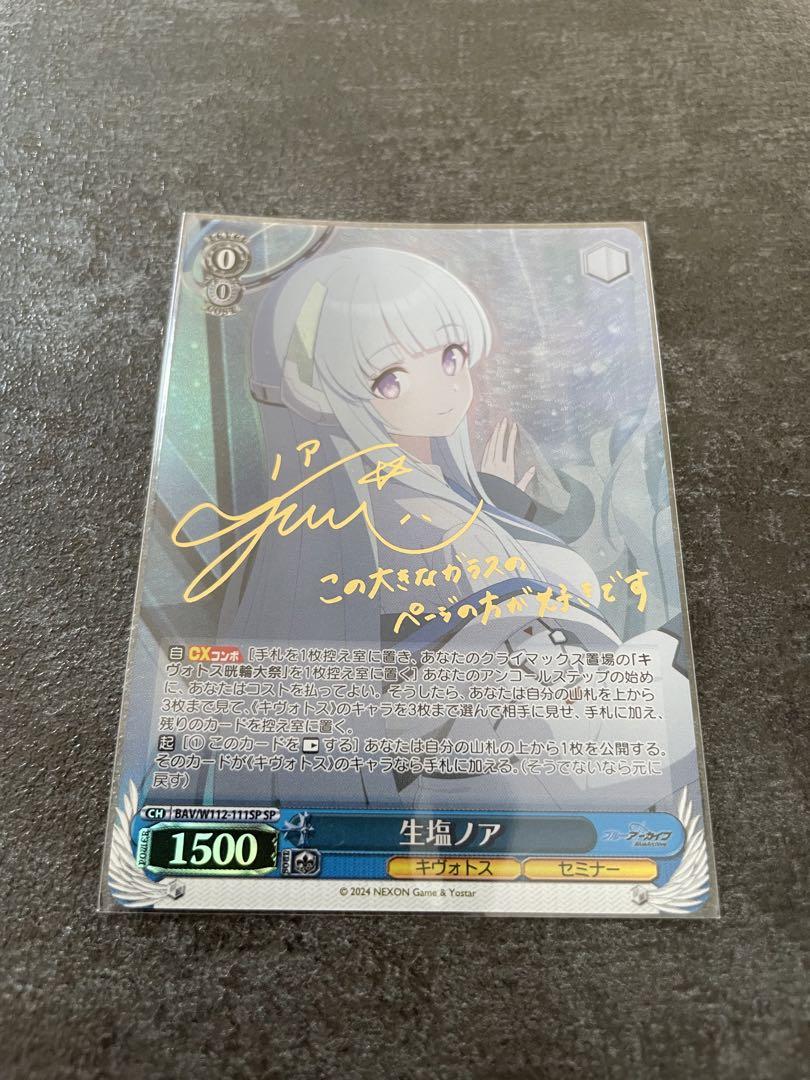ヴァイス 生塩ノア SP 国内外の人気が集結 サイン SP 生塩ノア PSA10 WS ヴァイス