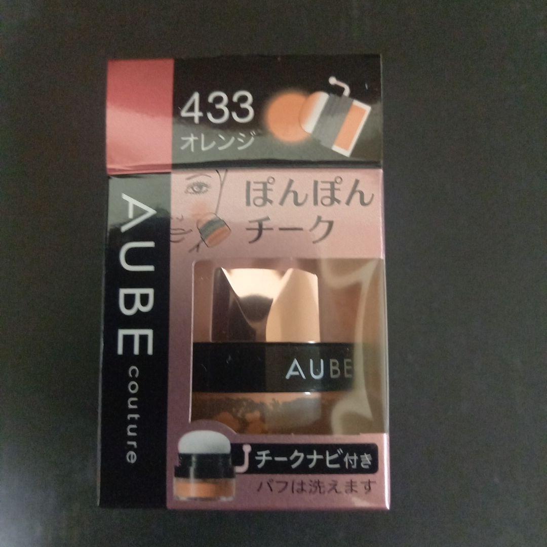 豊蔵様専用オーブ クチュール ぽんぽんチーク 433 オレンジ×3