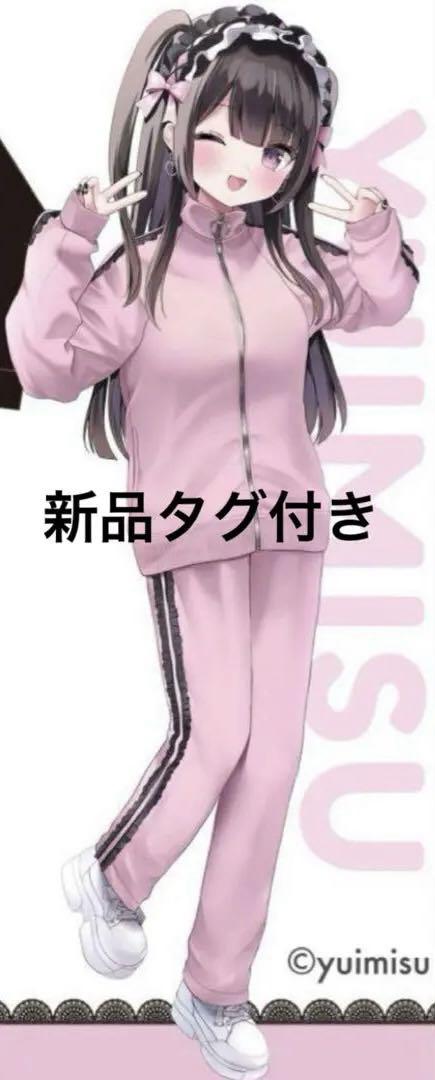 ゆいみす 地雷ちゃん ピンク ジャージ M 上下セット 新品 タグ