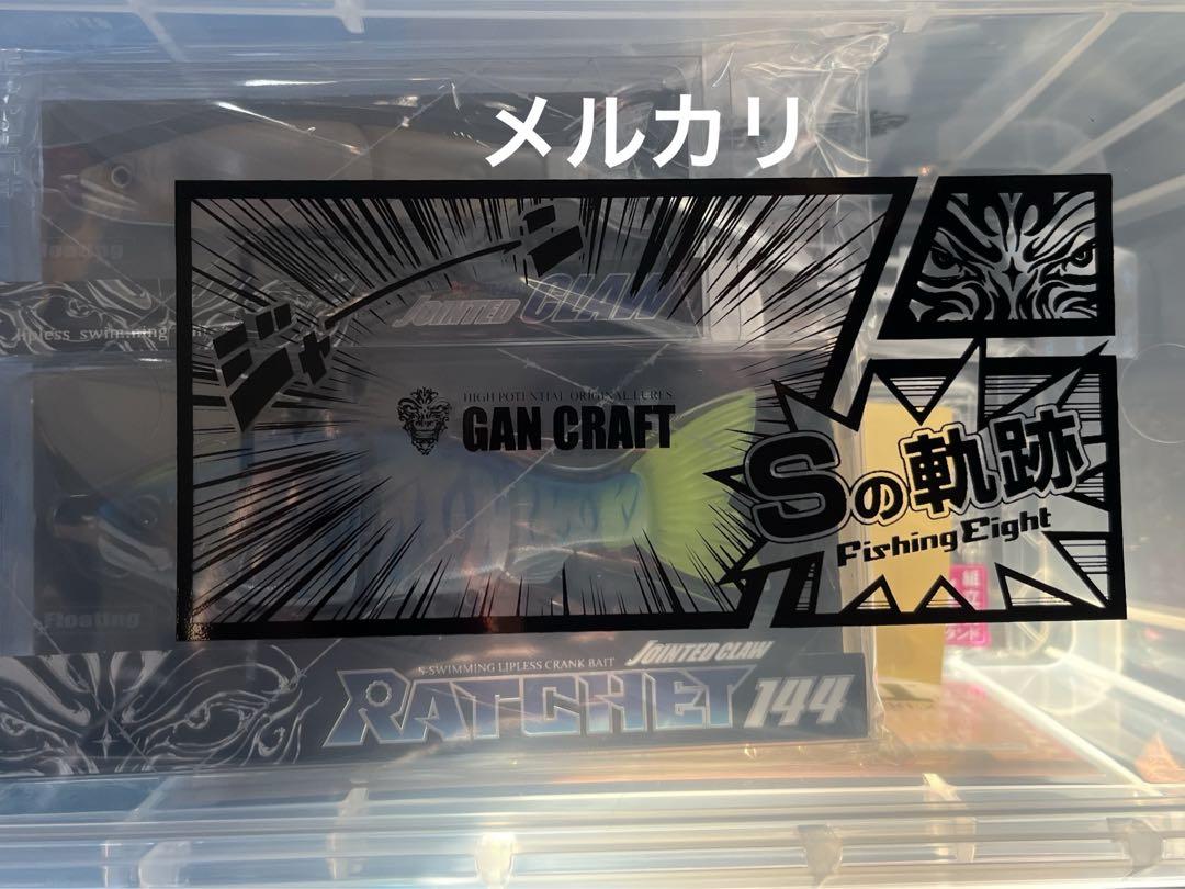 GANCRAFT おすずセレクト福袋　ガンクラフト おすずブルーハワイタイガー GANCRAFT おすずセレクト福袋 ガンクラフト おすずブルーハワイ