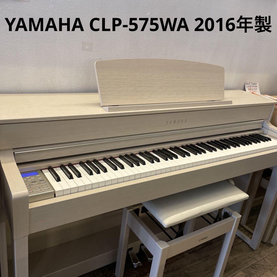YAMAHA CLP-575WA 2016年製 （電子ピアノ】YAMAHAクラビノーバ