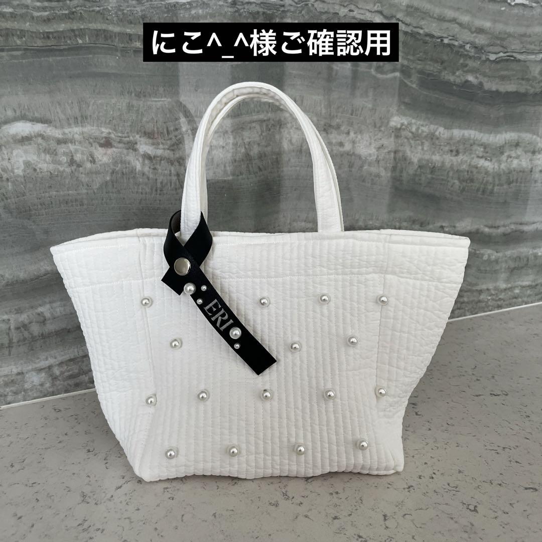 にこ^_^様　ヌビバッグ　ネームタグ にこ^_^様 ヌビバッグ ネームタグ （ヌビバッグ マザーズバッグ