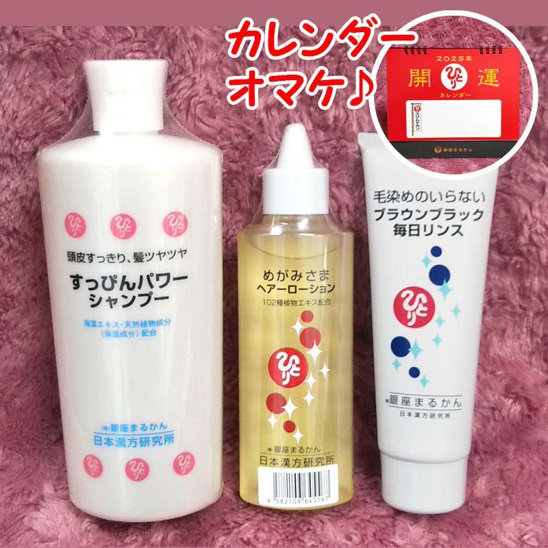 シャンプーNo.19+ヘアーローション+カラーリンスブラウンブラック 入浴剤付き シャンプーNo.19+ヘアーローション+カラーリンスブラウン