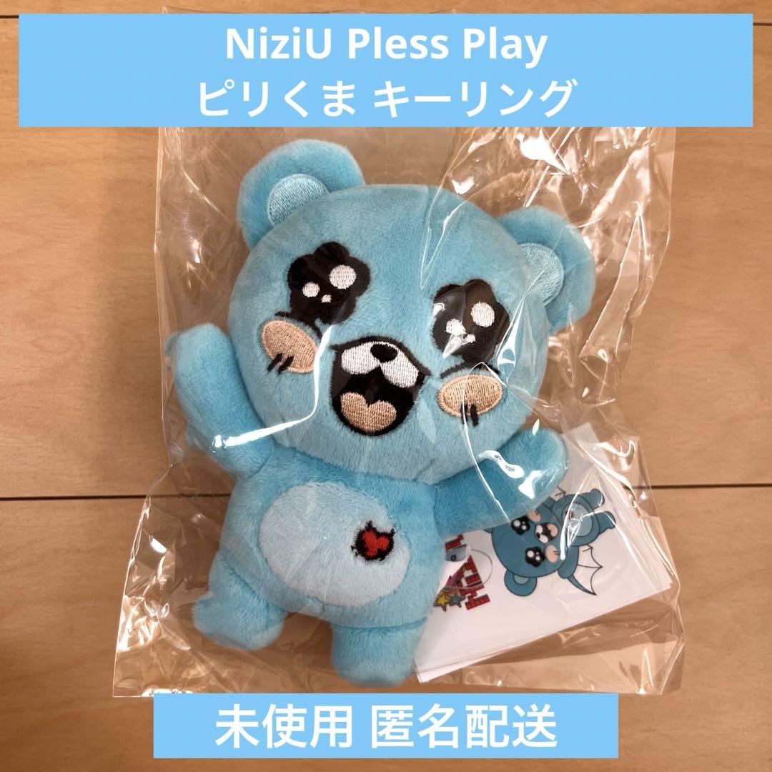 NiziU HEARTRIS ピリクマ くま Stray Kids ピリ（スキズ ピリの