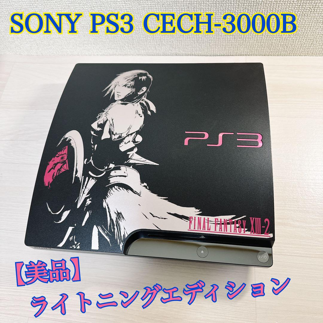 PlayStation3 - PS3 FF13-2 ライトニングエディション 本体 CECH-3000B PS3本体 ライトニングエディションver2 FF13-2 CECH-3000B