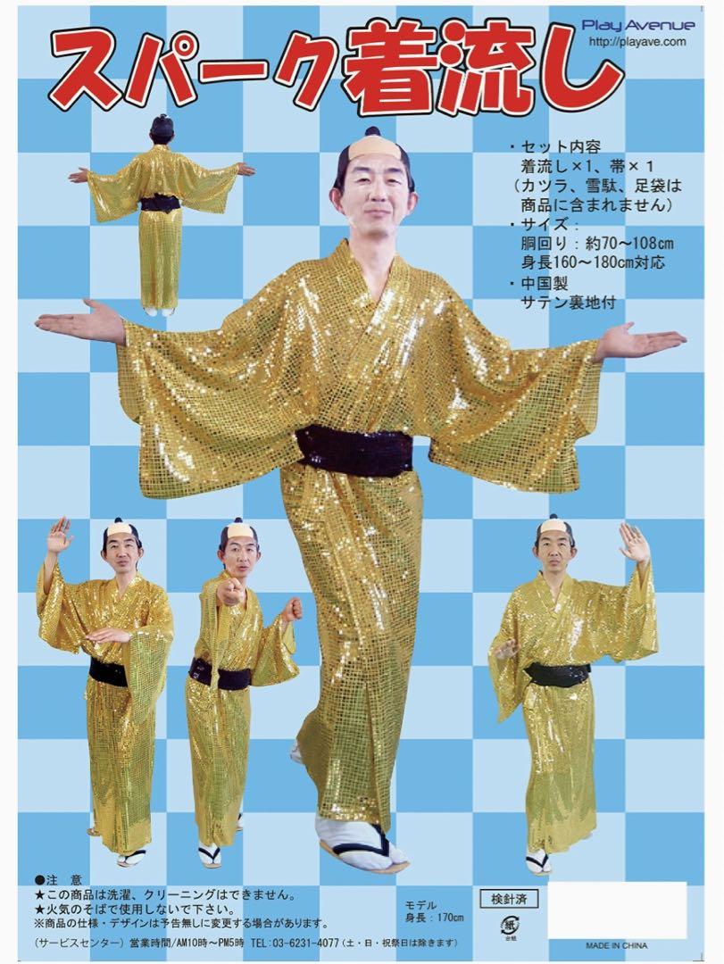 新年会 マツケンサンバ　衣装　豪華　将軍　殿 金 赤 青もあります 881001cl.jpg
