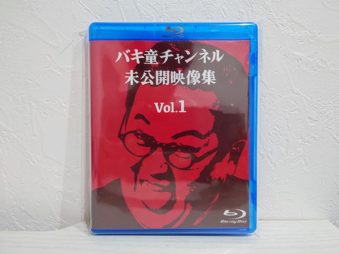 104 コミケ バキ童チャンネル Blu-ray バキ童貞 ぐんぴぃ
