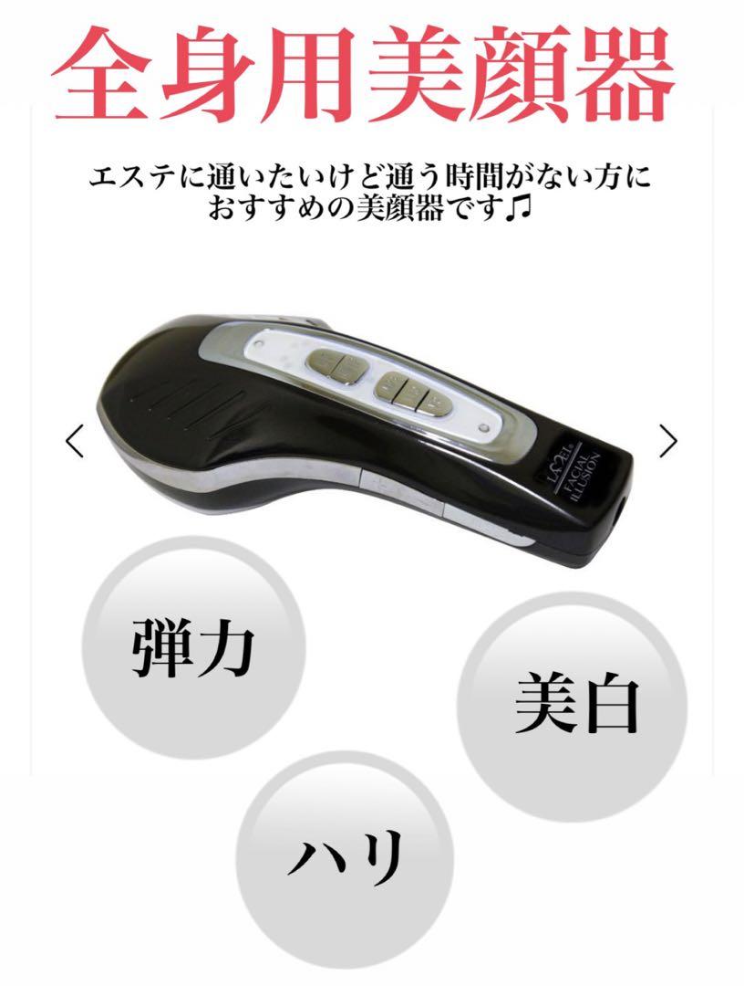 サロン専用　ラメイ　ウルトラパルス　プレミアム　美顔器　美容機器　ハホニコ LAMEI ULTRAPULSE PREMIUM ラメイ ウルトラパルス プレミアム