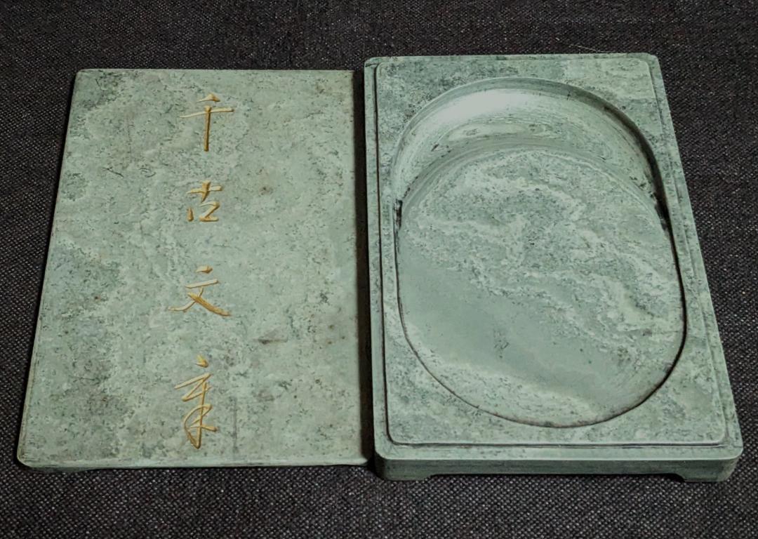 ゆう様専用】 ◇橋頭石硯／同石蓋付／旧満州産時代硯／潤緑の