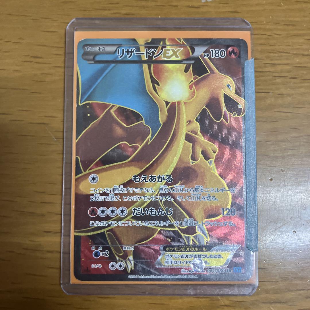 リザードンEX 180 HP ポケモンカード ポケモンカード リザードンEX HP180 - メルカリ