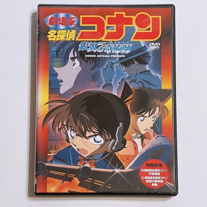 名探偵コナン「銀翼の奇術師」 [DVD] Amazon.co.jp: 名探偵コナン「銀翼の奇術師」 [DVD] : 高山