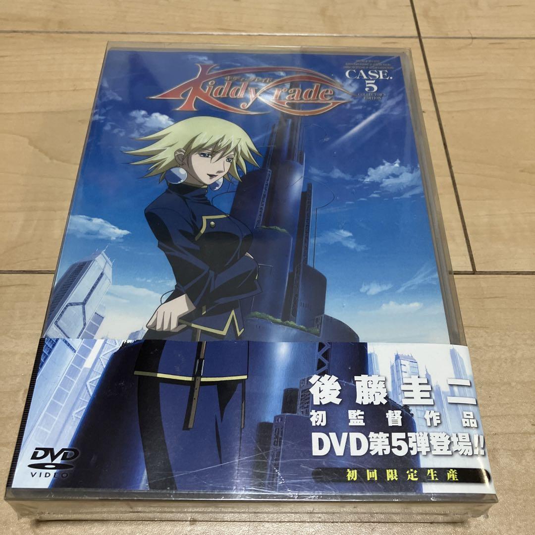 キディ・グレイド CASE.5 コレクターズ・エディション〈限定版