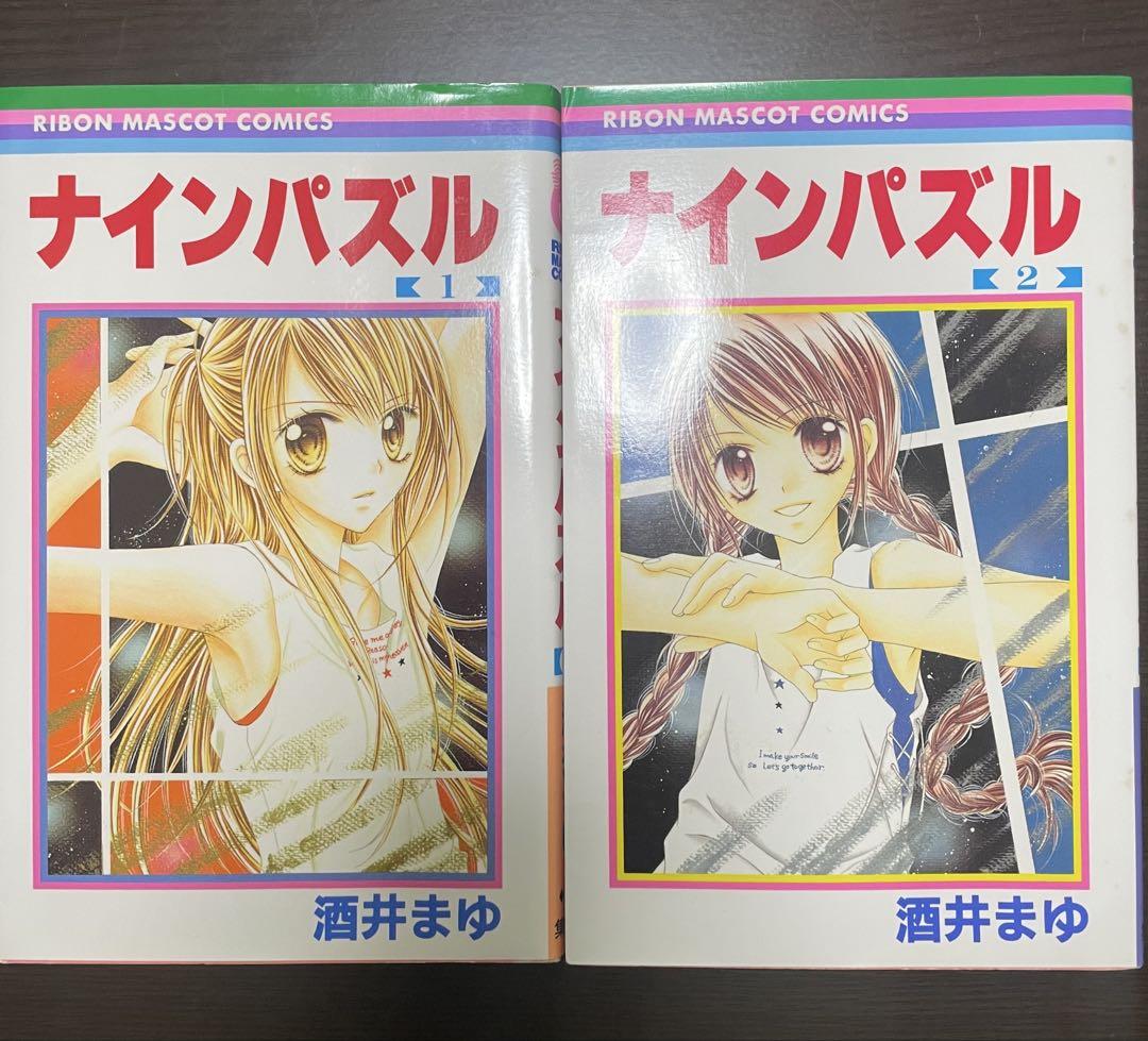 ナインパズル 全1・2巻セット 酒井まゆ （MOMO 1 - 酒井まゆ