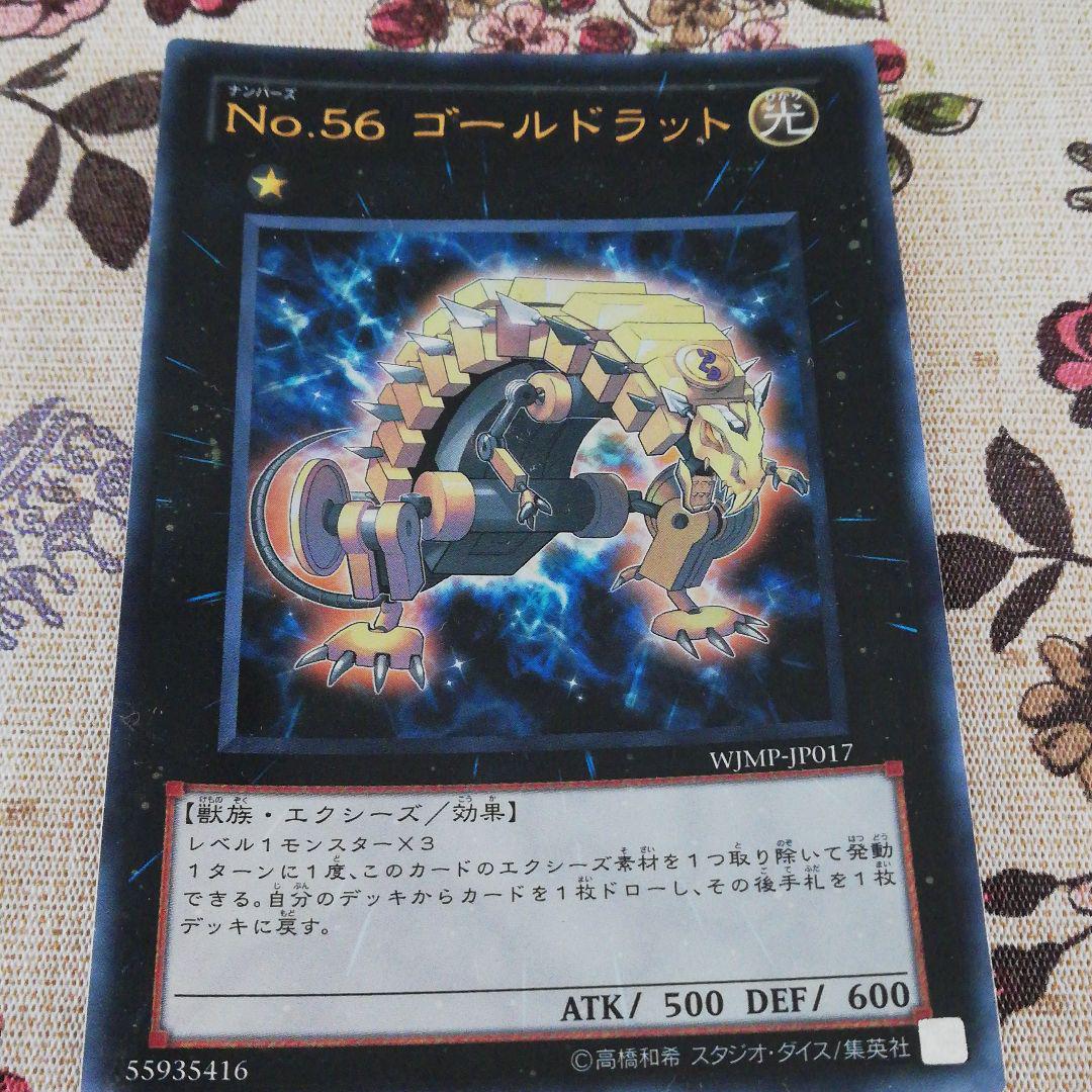 遊戯王カード　56枚 41zJtXd3arL._AC_SY200_QL15_.jpg