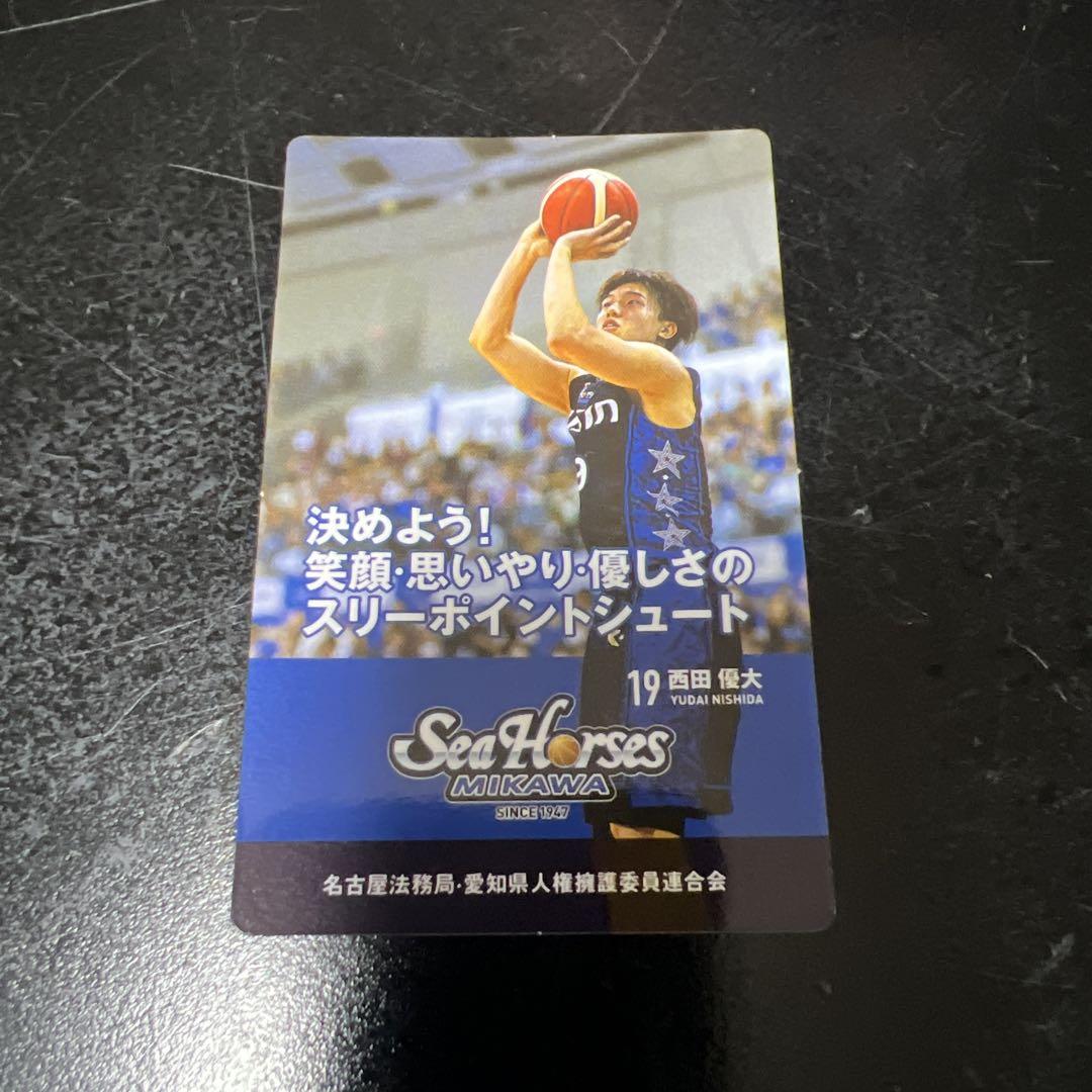 シーホース三河 西田優大 （19 西田優大選手サイン入り