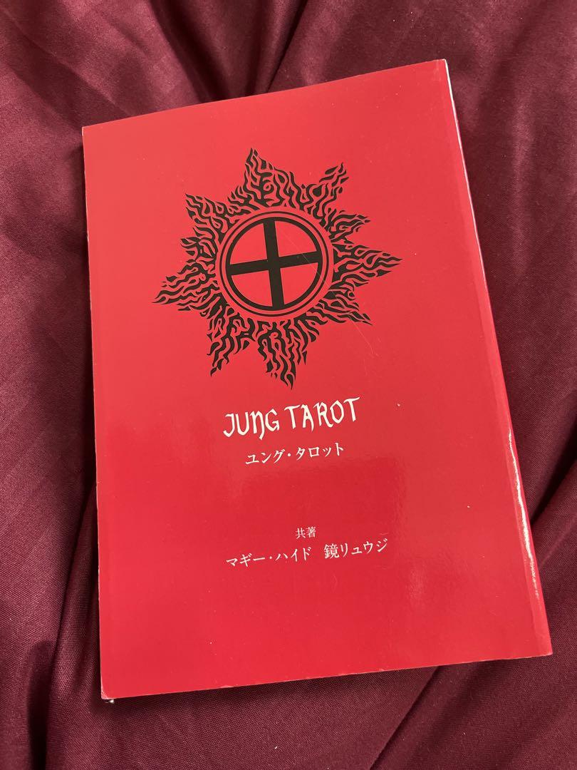 JUNG TAROT ユング・タロット説明書のみ（The Jungian Tarot