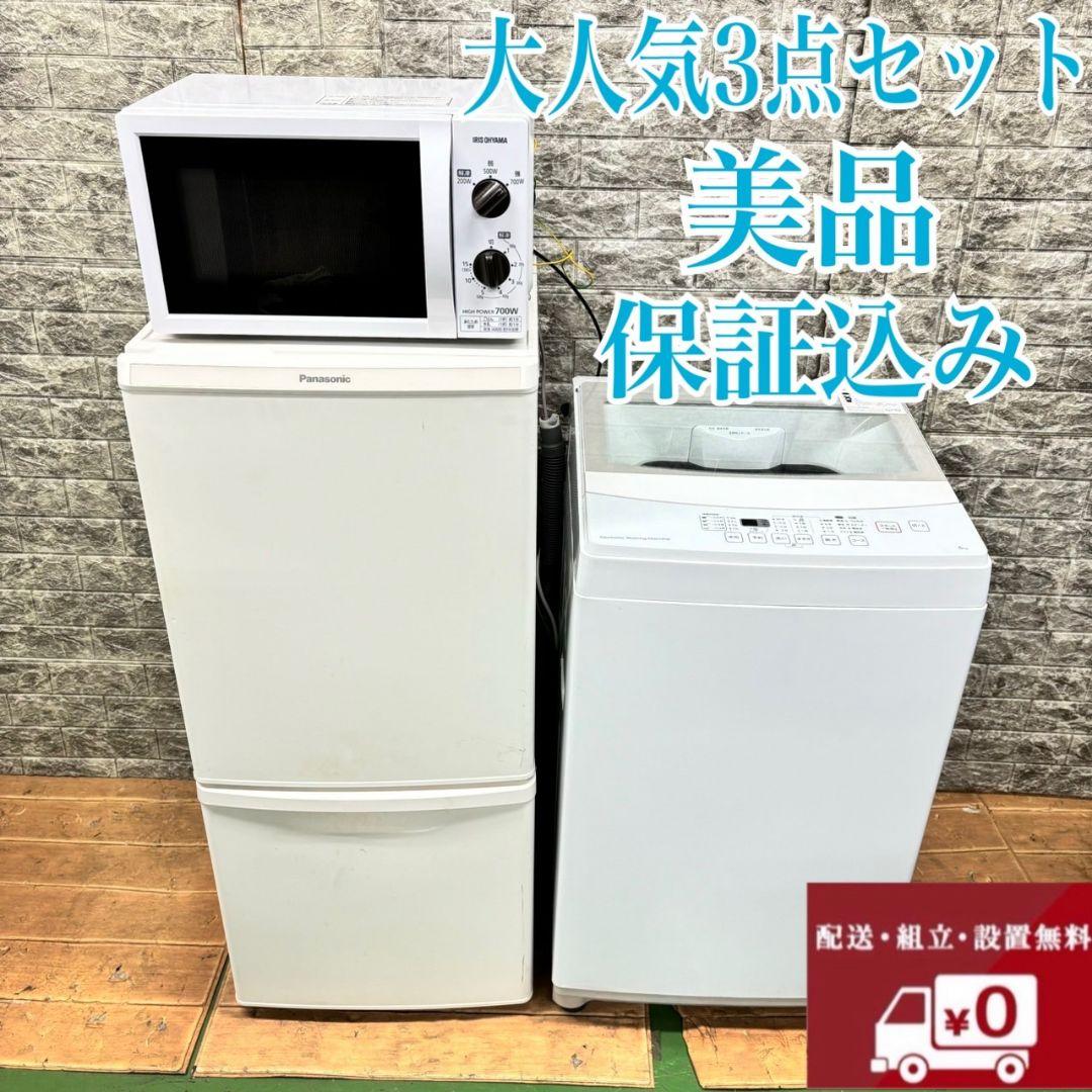 230 洗濯機　一人暮らし　電子レンジ　冷蔵庫　小型　大人気セット　東京　美品 楽天市場】高年式 一人暮らし 家電セット 中古 小さめ冷蔵庫