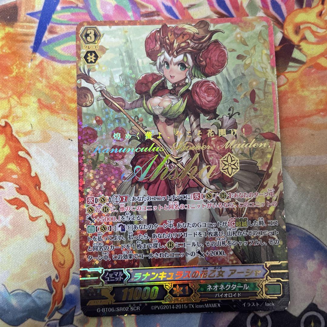 ケ*ー様 ラナンキュラスの花乙女　アーシャ　SCR Amazon.co.jp: ラナンキュラスの花乙女 アーシャ SCR ヴァン