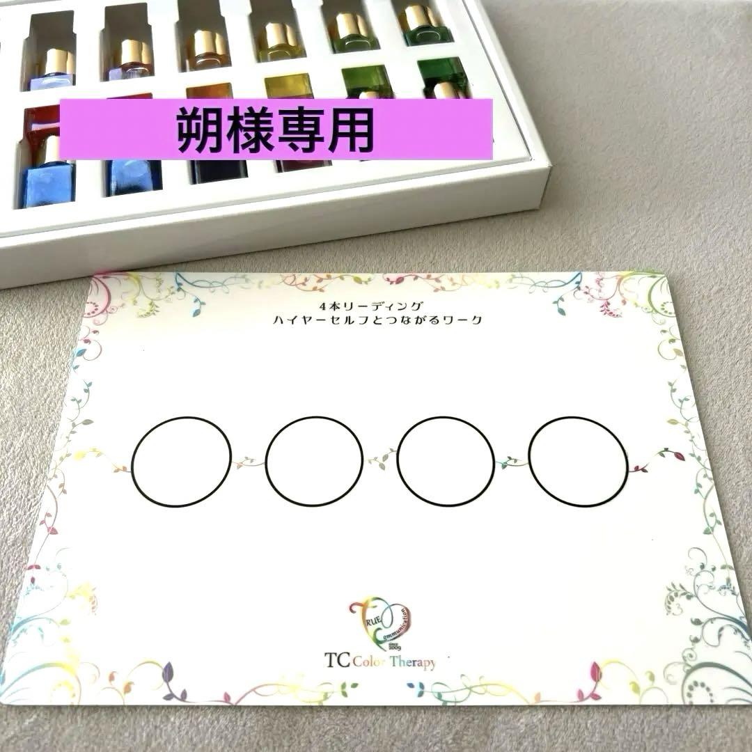 TC関連商品のご案内 - カラーセラピストの資格取得！TCカラー