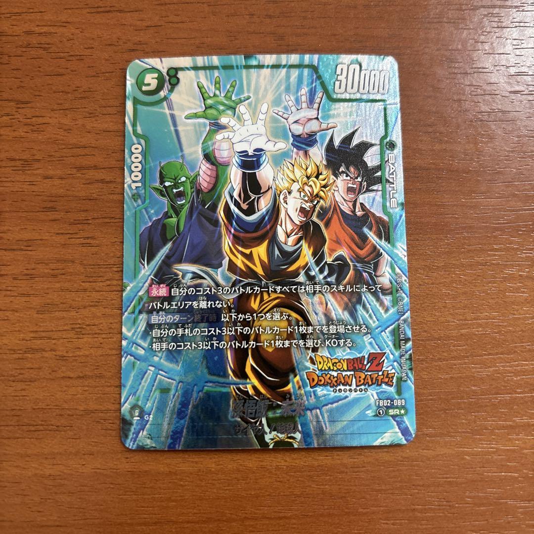 ドラゴンボールヒーローズのカードアルティメットカードと