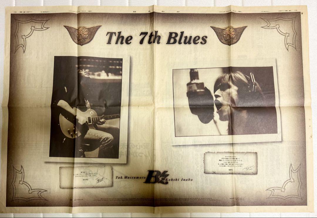 B'z The 7th Blues 1994.3.2新聞広告（The 9th Blues” tour 1994
