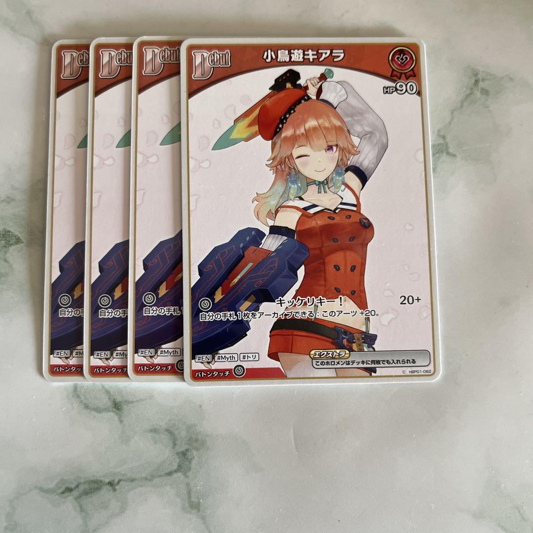 ホロカ　小鳥遊キアラ　Debutセット 小鳥遊キアラ[Debut]【ホロカトレカお買得価格通販：トレコロ】