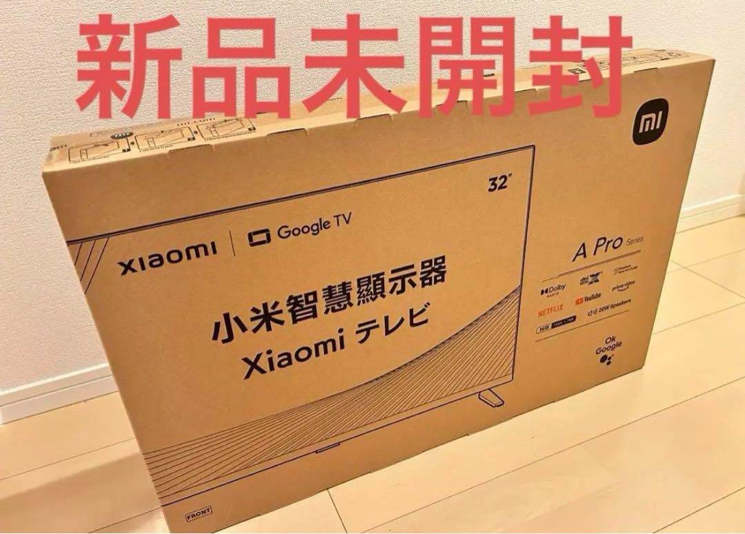 さらに値下げしました！Xiaomi チューナーレステレビ　新品未使用 XIAOMI シャオミ チューナーレステレビ Xiaomi TV A Pro [ 32V型