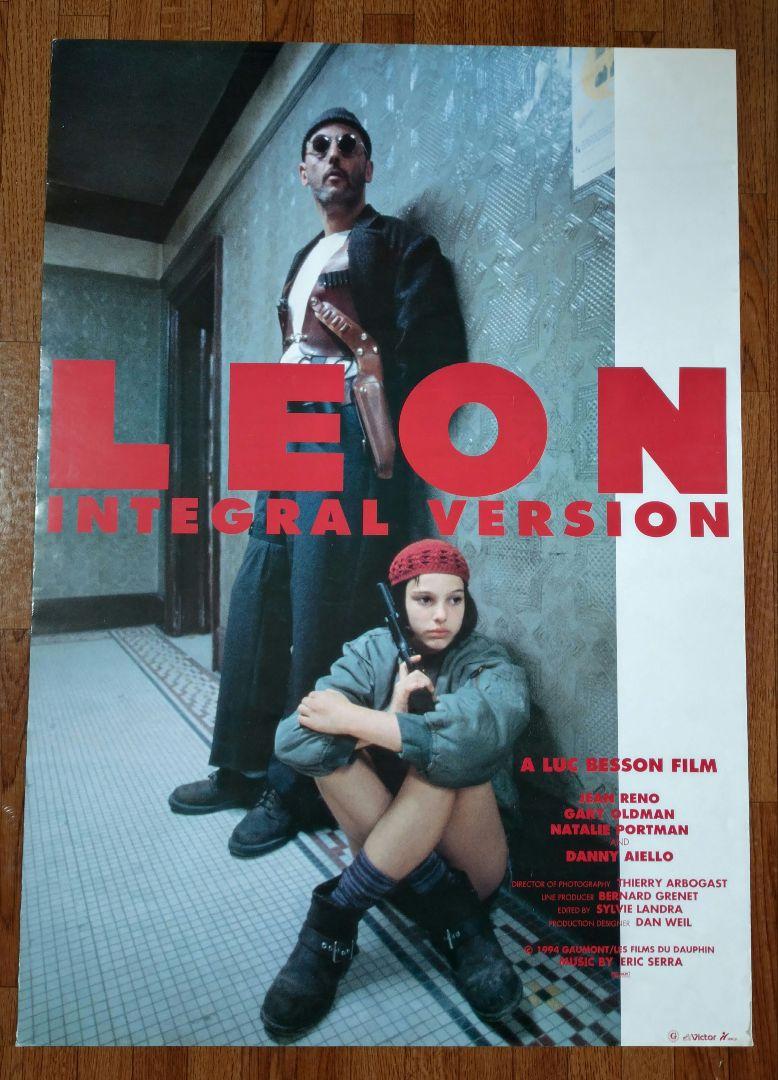 レオン「完全版」ポスター 大判B2サイズ（レオン - The