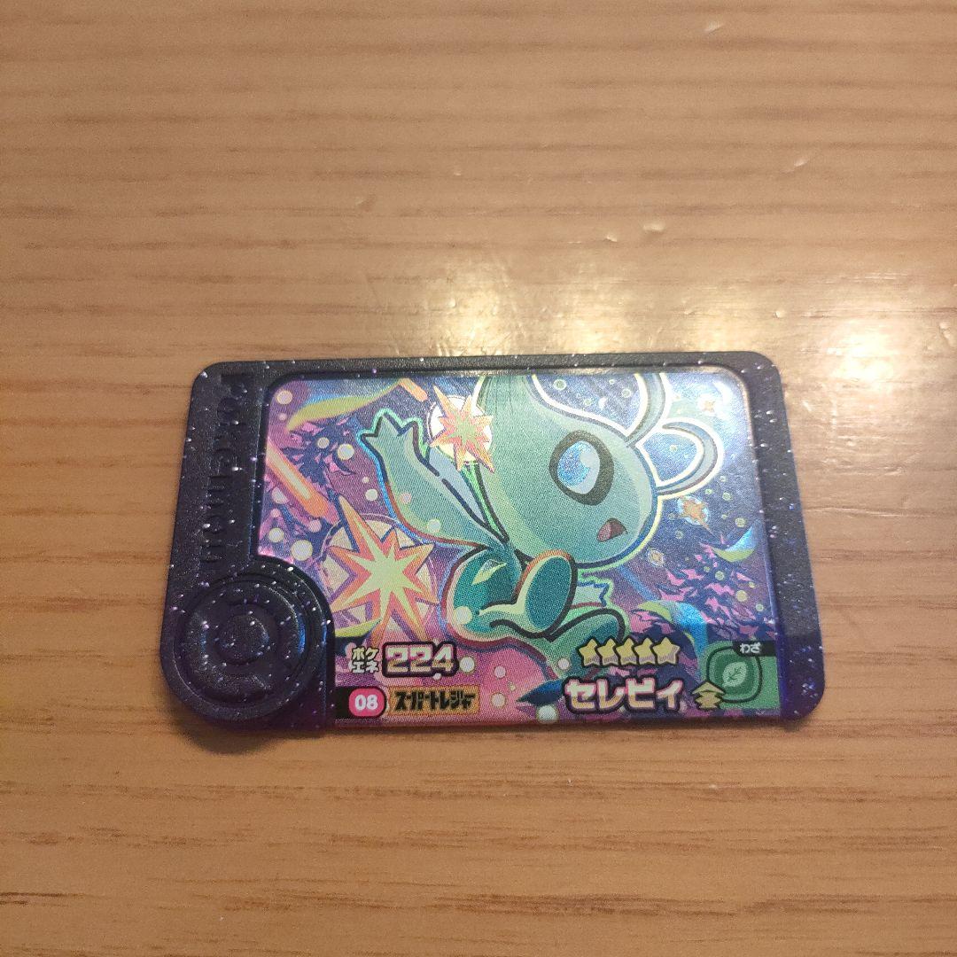 ポケモンフレンダセレビィ （かいぼー on X: 