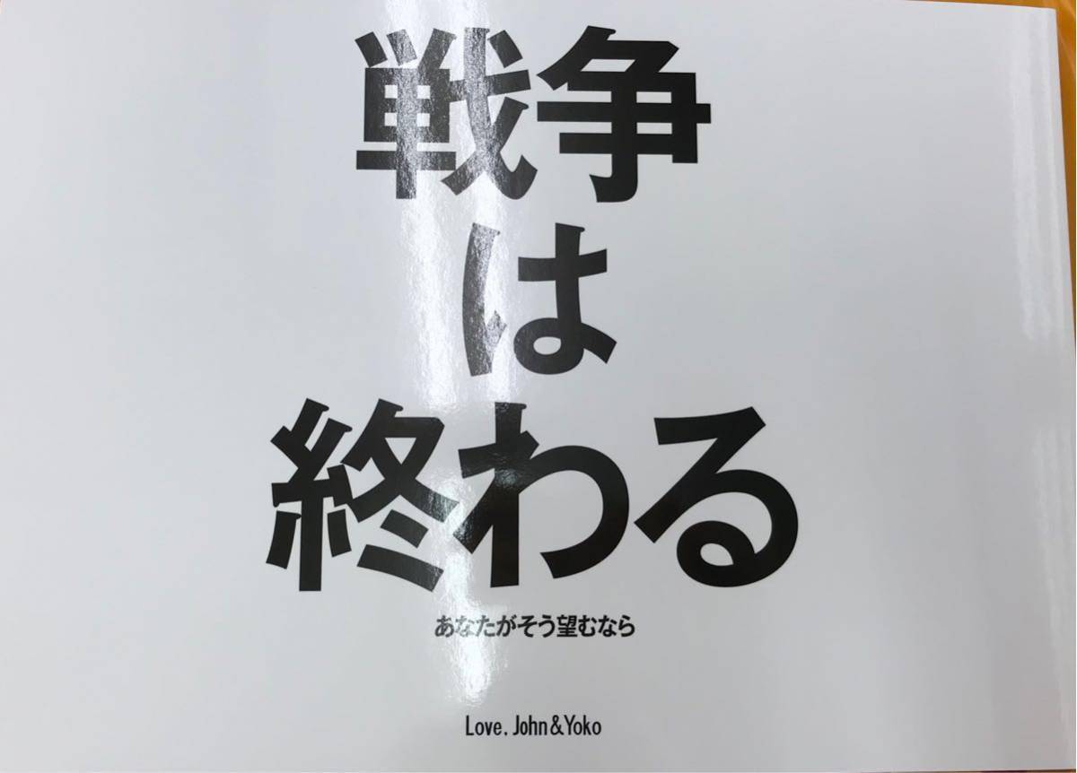 ★オノヨーコ/YOKO ONO/ツアーパンフレット/ジョンレノン/1974年 ☆オノヨーコ/YOKO ONO/ツアーパンフレット/ジョンレノン/1974年