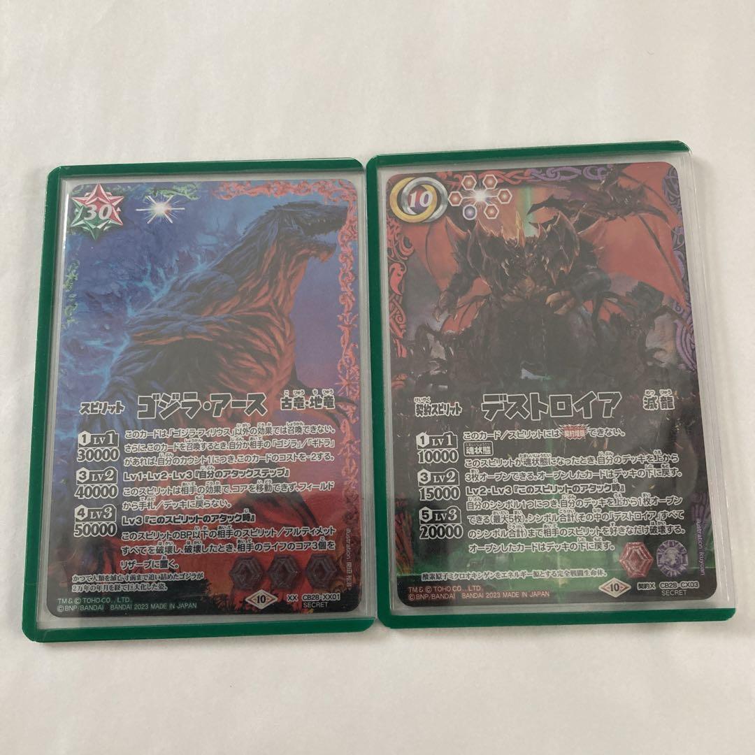 早い者勝ち‼️ゴジラアース　シークレット　バトスピ F6WrZk-aAAAxy4O.jpg:large