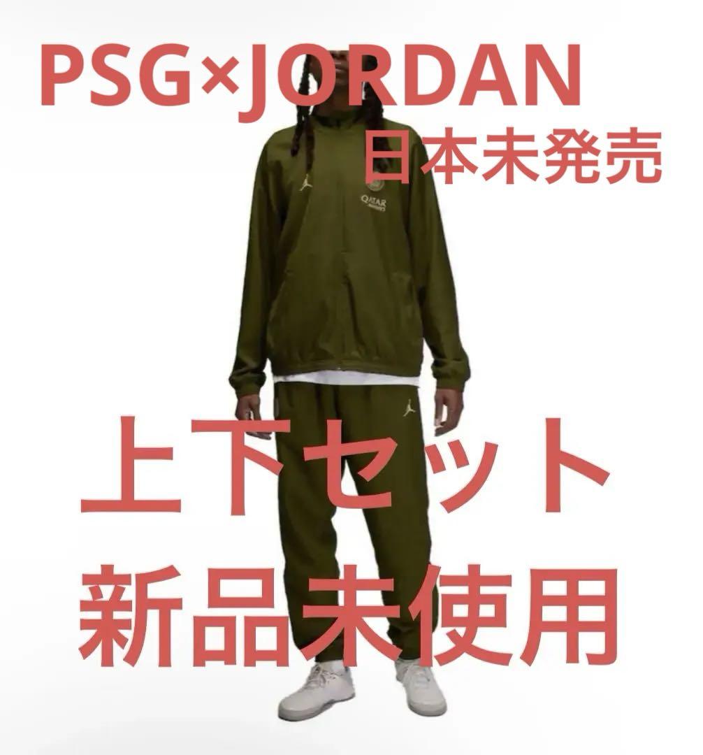 パリサンジェルマンxジョーダン セットアップ トラックスーツ