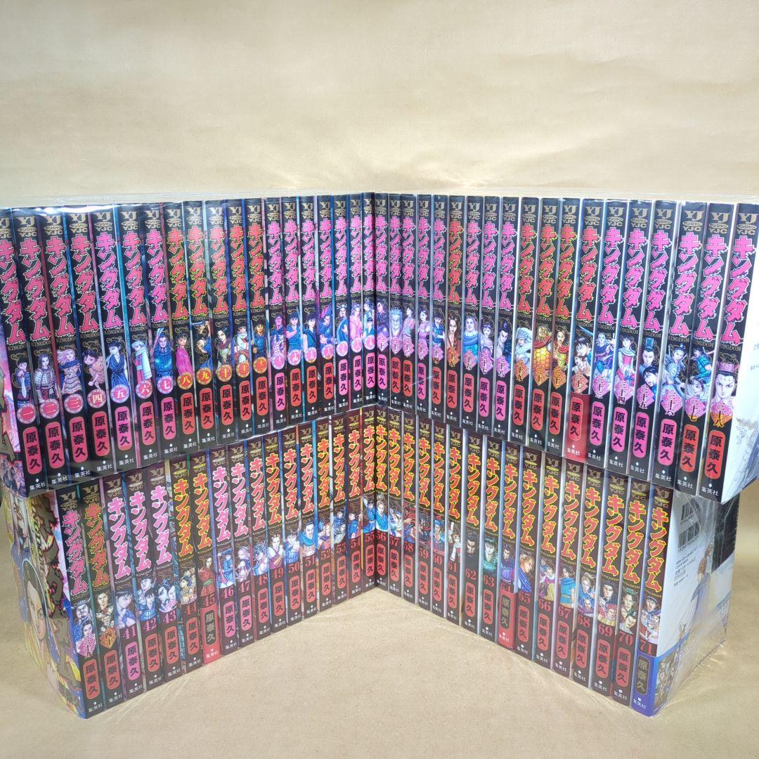 キングダム 1～71巻セット（キングダム 1-71巻 ロングセラー