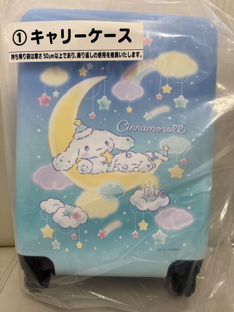 サンリオ当たりくじ シナモンロールキャリーケース 新品未開封