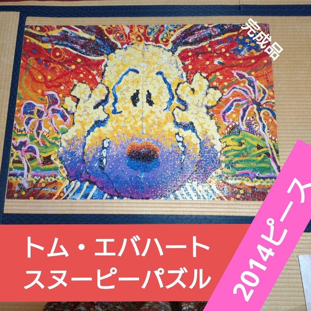 トム・エバハート SNOOPY ジグソーパズル （Yahoo!オークション