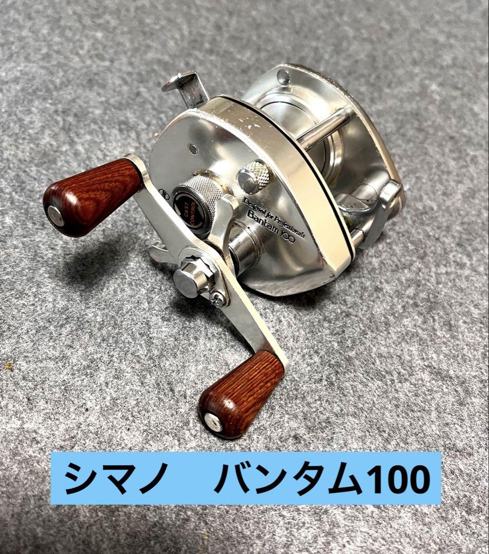 シマノ(SHIMANO)バンタム100 (ヴィンテージ品) 24時間以内発送