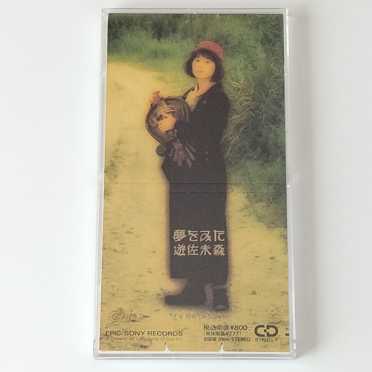 ケース付良好品/8cmシングル】遊佐未森/夢をみた(ESDB-3164)君の