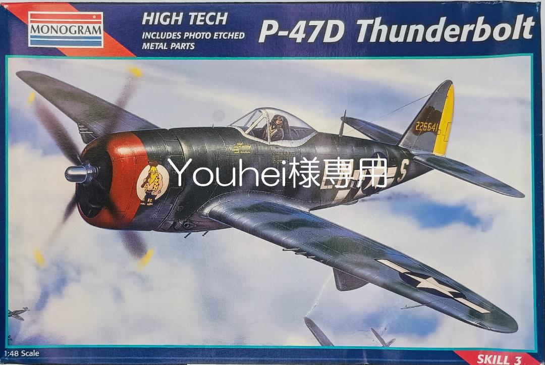 P-47 Thunderbolt 1/48 モノグラム完成品 Amazon.com: P-47 Thunderbolt (1:48) : Arts, Crafts & Sewing