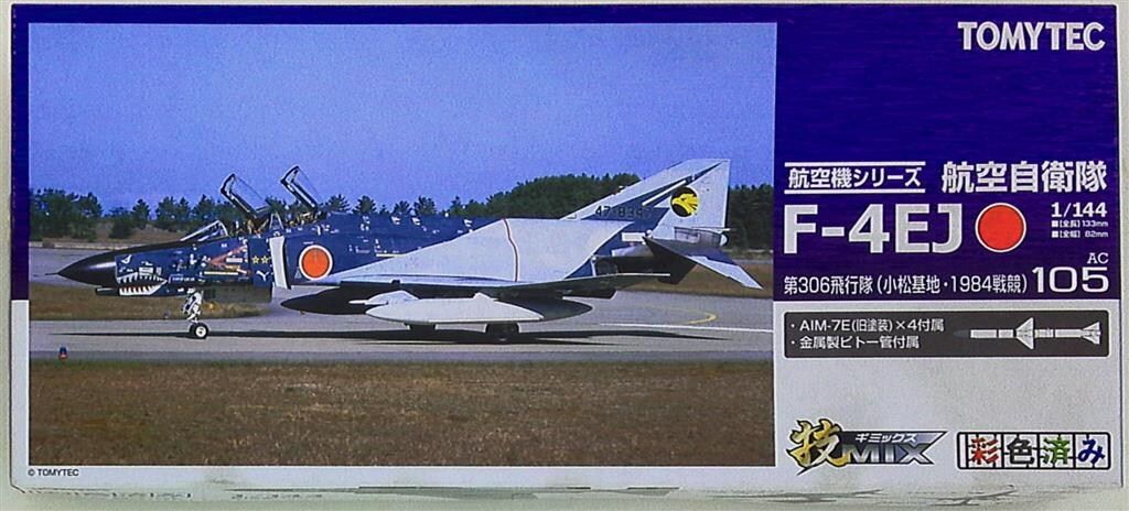 F-15J イーグル ： 航空自衛隊 築城基地 第304飛行隊 50周年記念塗装