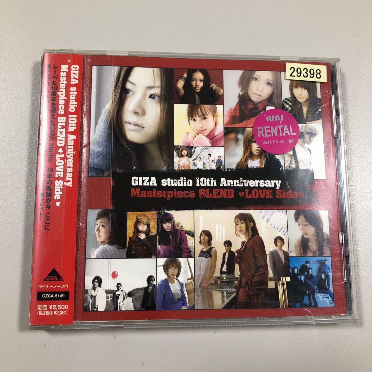 21-11A】貴重なCDです！GIZA studio 10th Anniversary