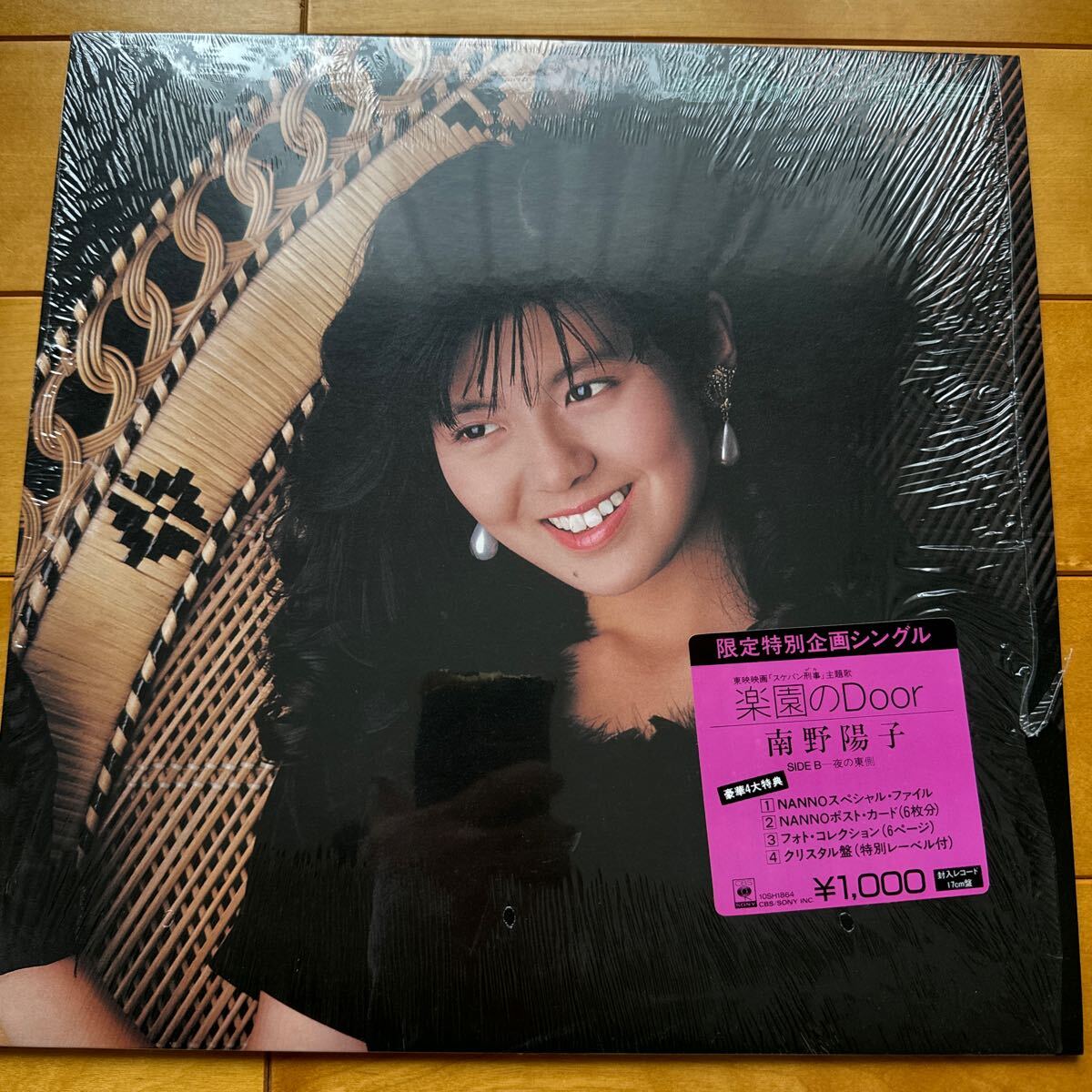 南野陽子 楽園のDOOR LP（LPシングル 高音質 シュリンク が 一部