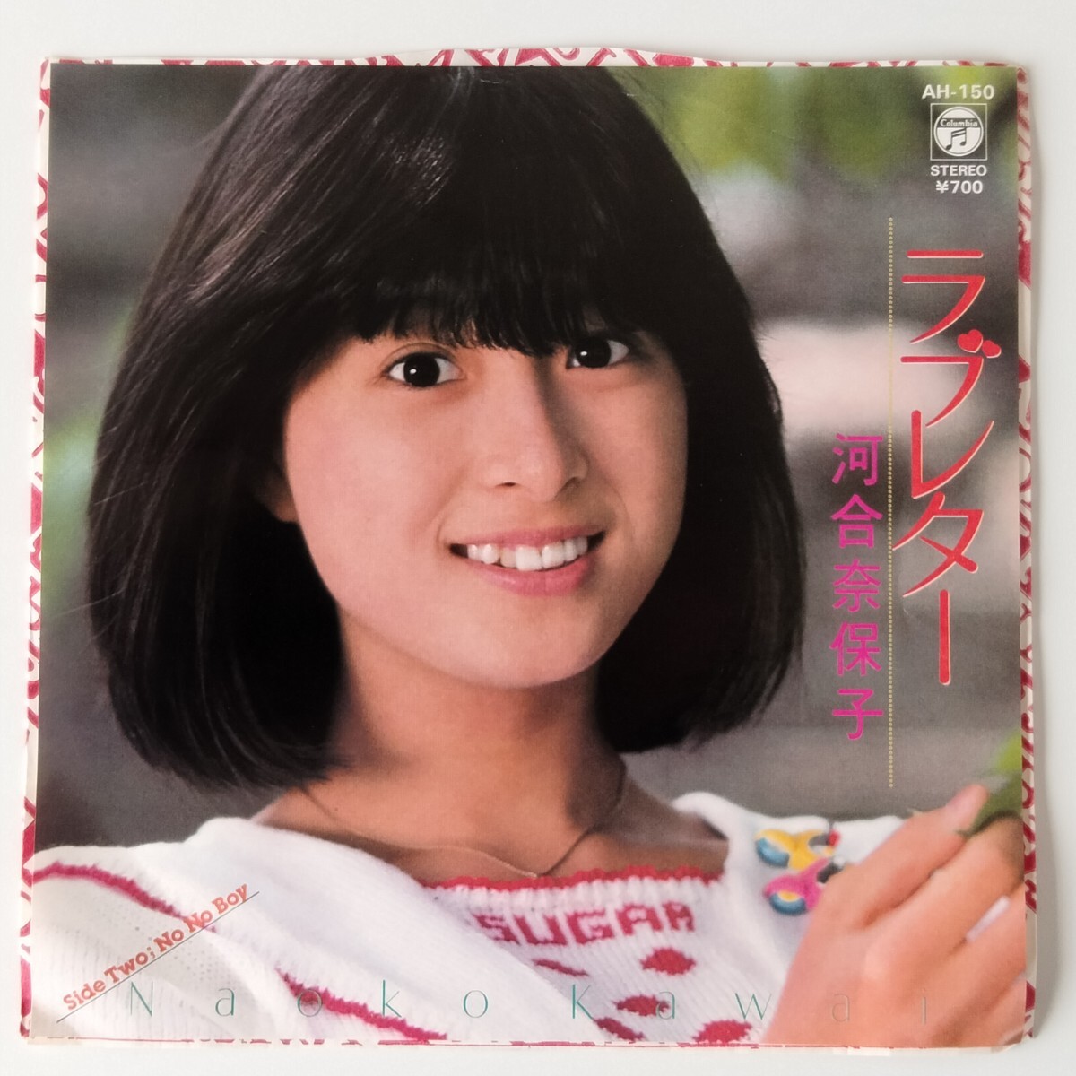 河合奈保子 超大判 B4相当 生写真 15 Yahoo!オークション - 生写真 河合奈保子 15枚 希少 当時 昭和