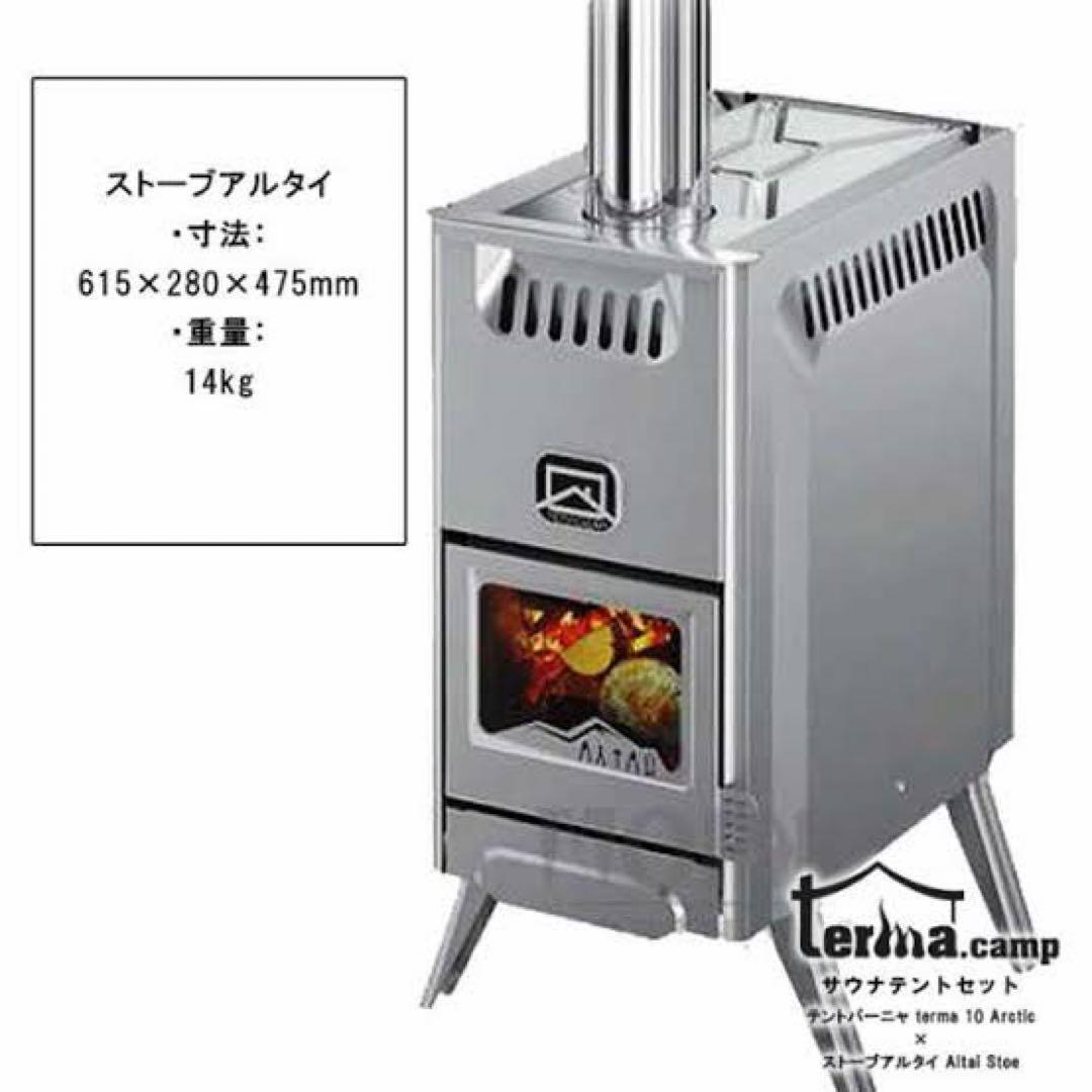 Altai 薪ストーブ アルタイストーブ （ロシア文化を日本に広める