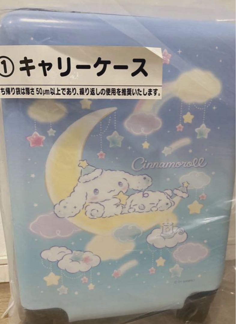 シナモンロールキャリーケース サンリオ（シナモロール一番くじ
