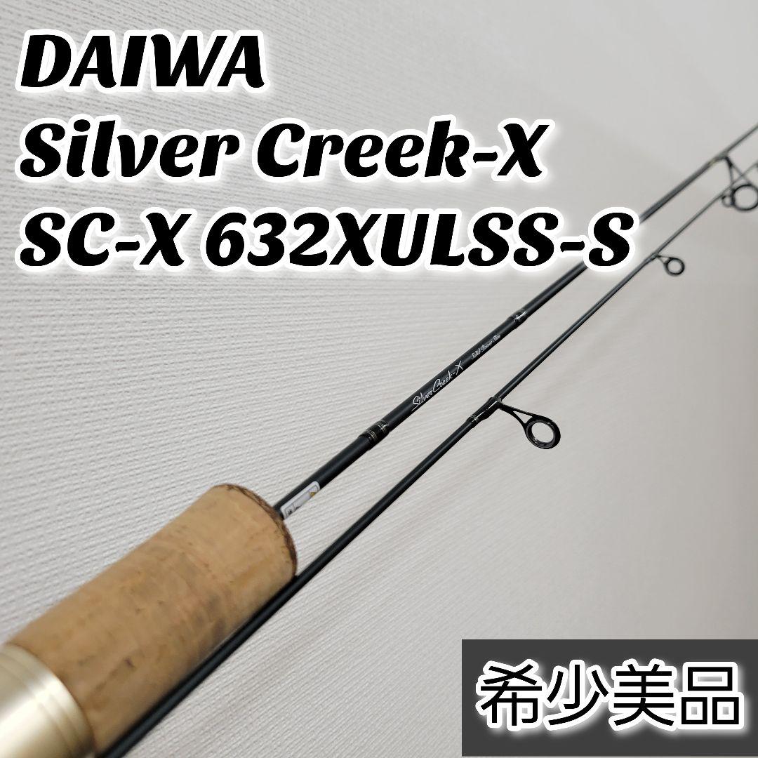 DAIWA Silver Creek-X SC-X 632XULRS-S（シルバークリークX SC