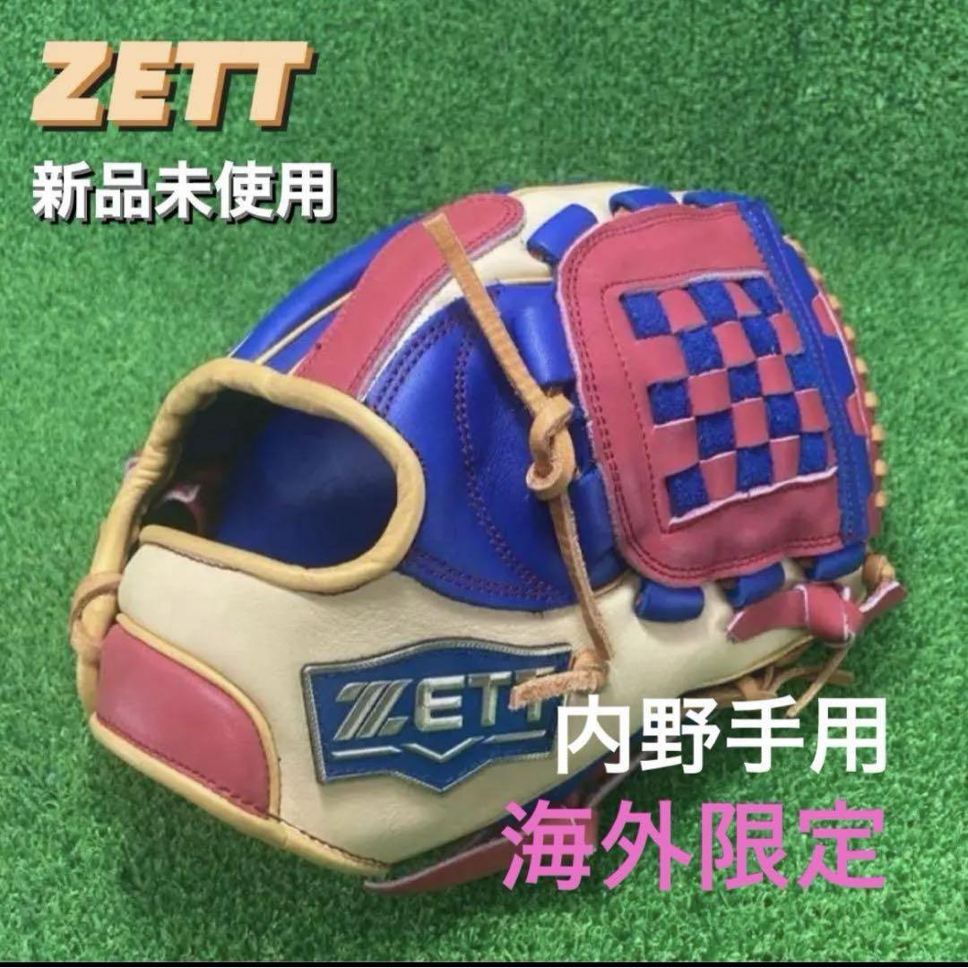 ゼット ZETT 内野手用 グローブ 内野用 硬式野球 右投げ 694 海外限定 ゼット ZETT 内野手用 グローブ 内野用 硬式野球 右投げ 694