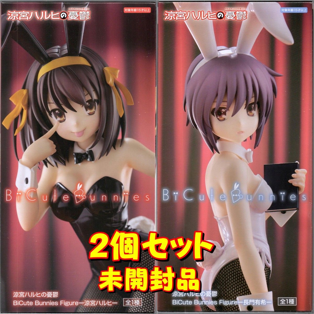 中古即納】[FIG]涼宮ハルヒ(すずみやはるひ) 涼宮ハルヒの憂鬱 1