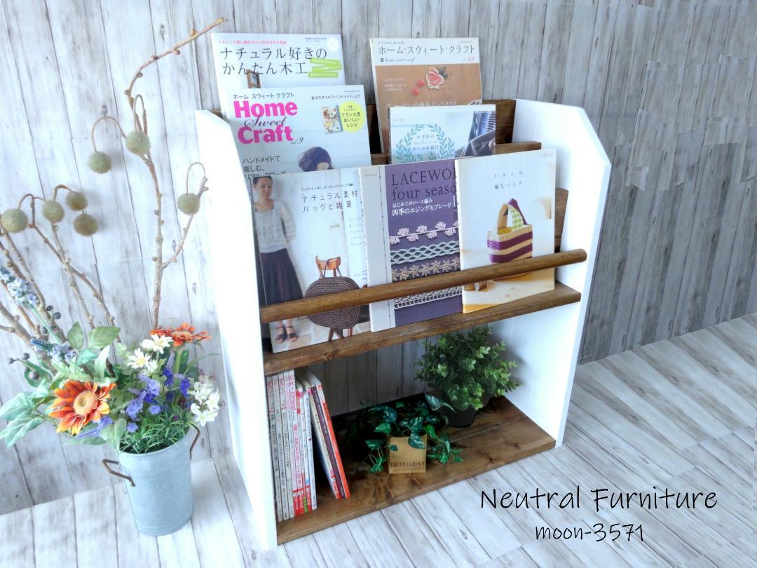 背板付き ハンドメイド 雑誌&絵本ラック (ダークチーク&ホワイト) ハンドメイド 雑誌&絵本ラック (チーク&ホワイト)(ディア
