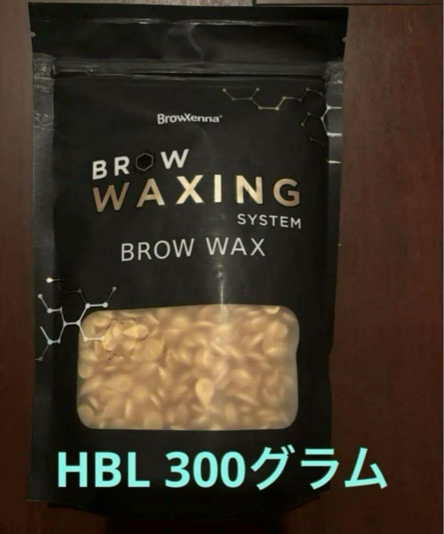 新品ハリウッドブロウリフトHBL Wax300gワックス （飯田市/脱毛